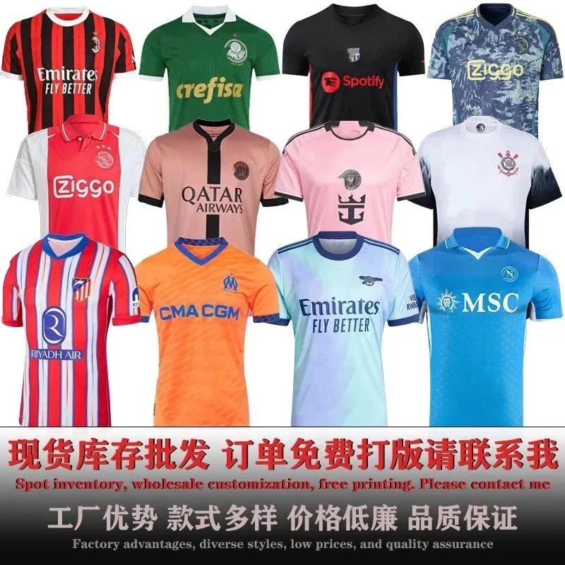 Football uniform 2425 atletico atletico home B leedot B saassen n two guests AC ajac s miami jersey