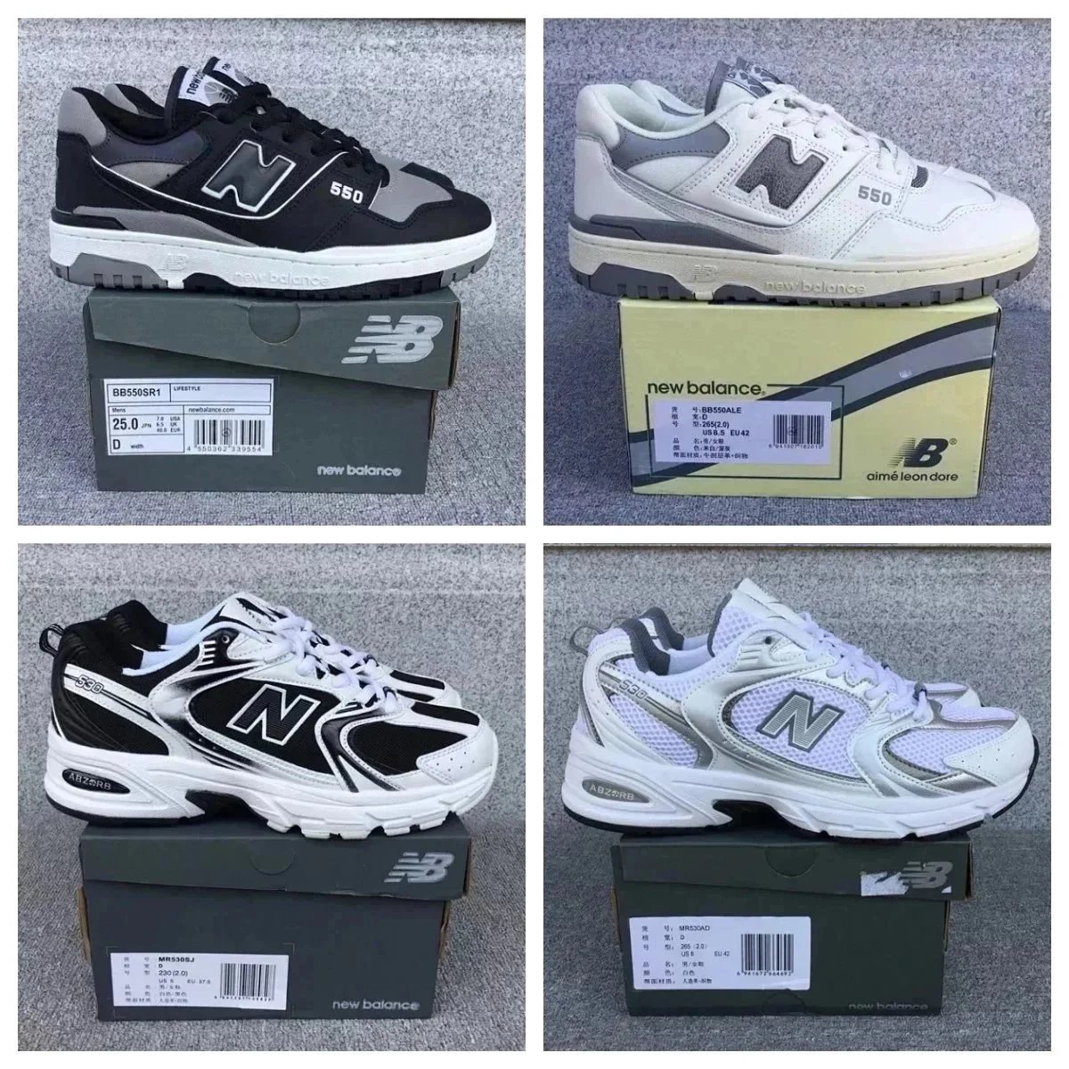 New Balance batch
