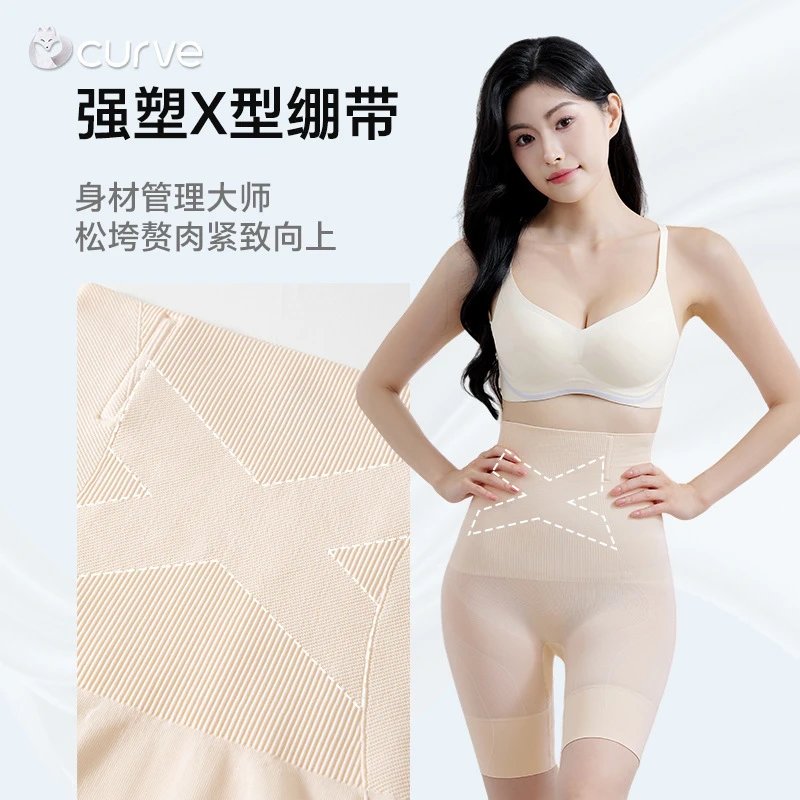 Reshape Curve Cloud Pants Women High Waist Belly Control Postpartum Shaping Reduce Belly Seamless Anti-Peek Safety Pants Women