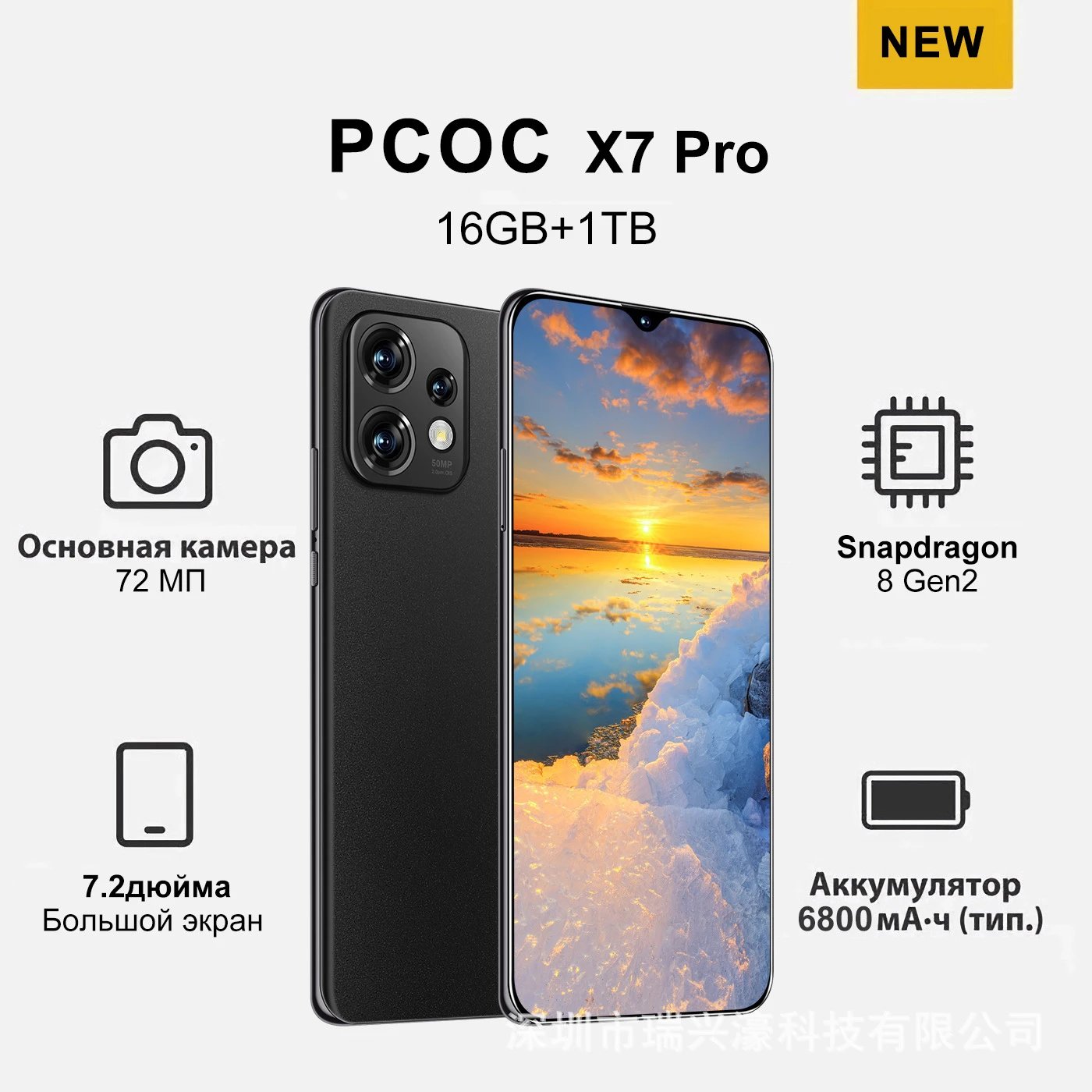Hot Seller PCOC X7 PRO Phone 16+1TB Dynamic Island Android Smartphone