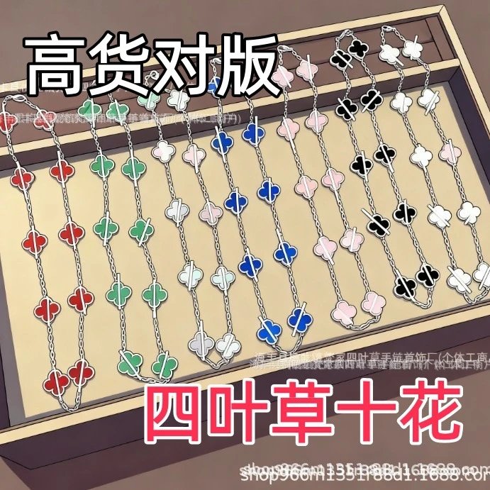 Van Gogh Ten-Flower Lucky Four-Leaf Clover Chain High Aesthetic Double-sided Ten-Flower Light Luxury Premium Mother-of-Pearl Collarbone Necklace Agate