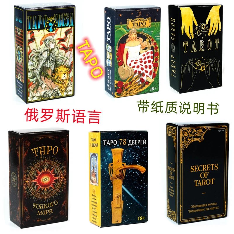 TAPO Russian Tarot Cards Tarot Cards with Paper Instruction Manual High-End Playing Cards
