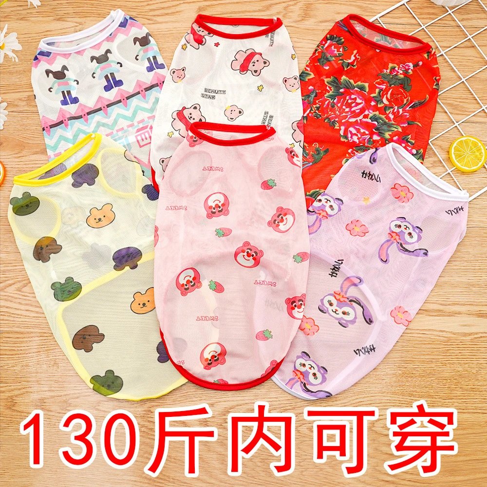 Large Dog Vest Dog Cat Teddy Corgi Golden Retriever French Bulldog Dog Mesh Breathable Pet Clothing Cat Supplies