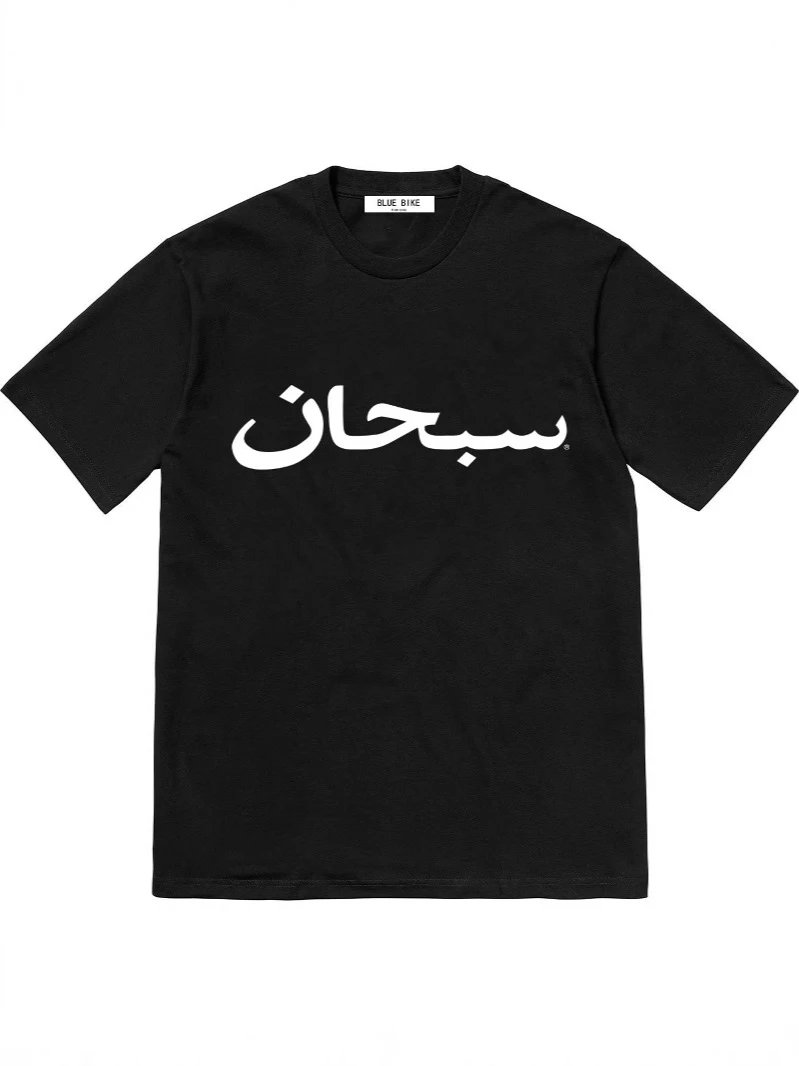 23SS ARABIC LOGO TEE Classic Arabic Letter Logo Short Sleeve T-shirt Round Neck T-shirt Unisex