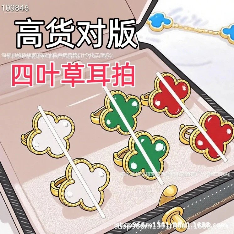 Van Gogh Plated 18K Four-Leaf Clover Ear Clips, Luxury Lucky Grass Ear Clips, Versatile Brightening Ear Clasp Gift