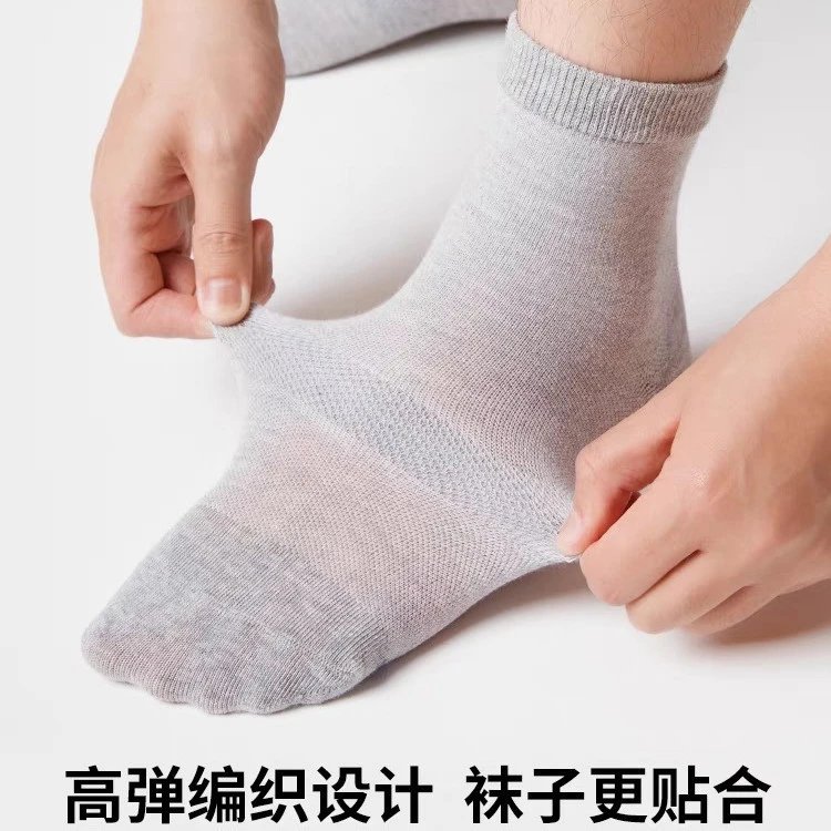 [7A Antibacterial] Men's Mid-Tube Socks Breathable Sweat-Absorbent Anti-Odor Feet Men Short Socks Hu Yuanxing One Fish Same Style Socks