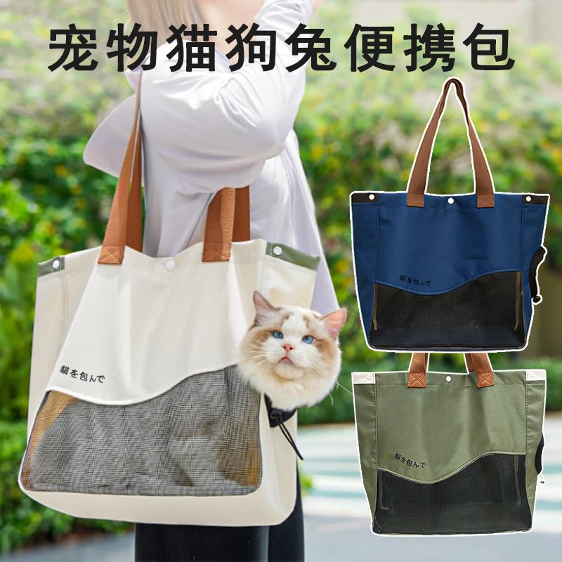 Cat Bag Crossbody Outdoor Dog Bag Adjustable Large Capacity Cat Bag Shoulder Bag Portable Travel Bag Pet