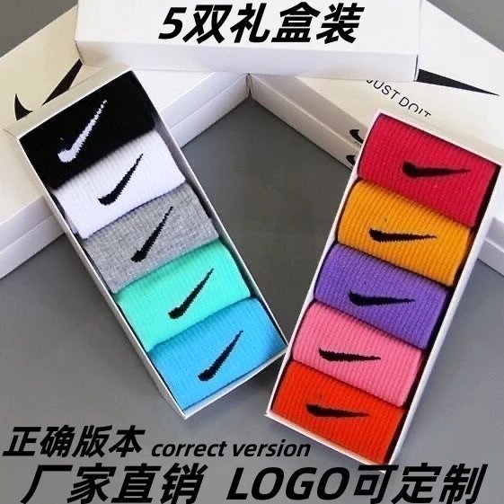 Gift Box Socks Men Women Long Tube Ins Trendy Versatile Mid-Tube Student Sports Basketball Running Sweat-Absorbent Breathable Short Socks