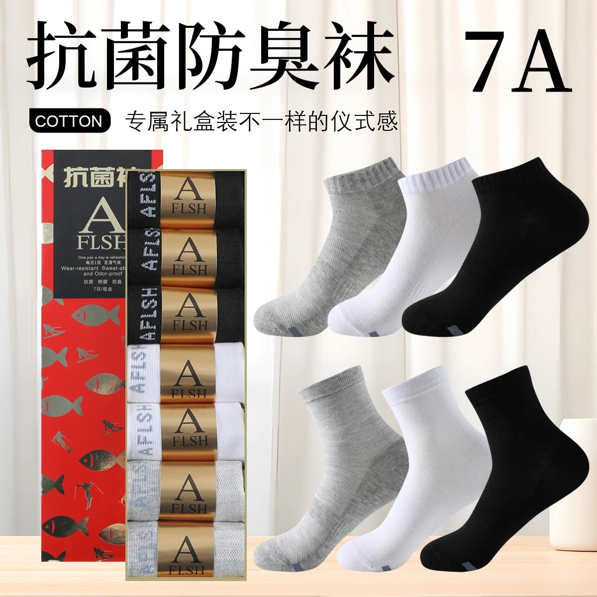 Men Women Mid-Tube Antibacterial Anti-Odor Socks Hu Recommended Yuanxing Sweat-Absorbent Anti-Odor Socks Four Seasons