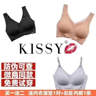 Kissy Underwear Panties Seamless Wire-Free Push-Up Sports Bra Camisole Set Beautiful Back Boxed